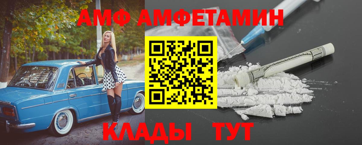 АМФЕТАМИН 97% Артём