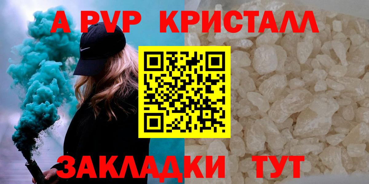 Артём  A PVP Crystall  Alpha PVP мука  A PVP кристаллы  Вход с VPN 