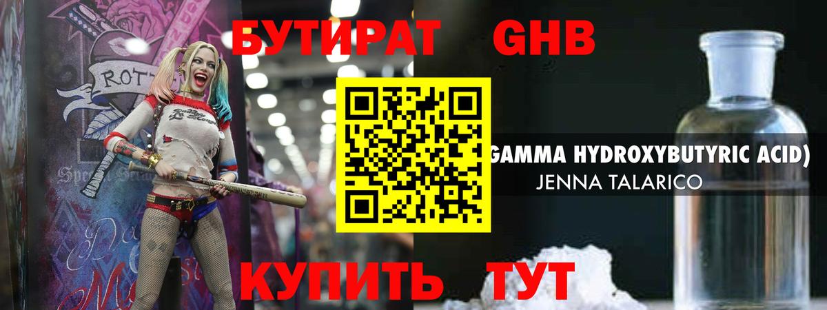 БУТИРАТ вода  Бутират  Артём  Вход с VPN 