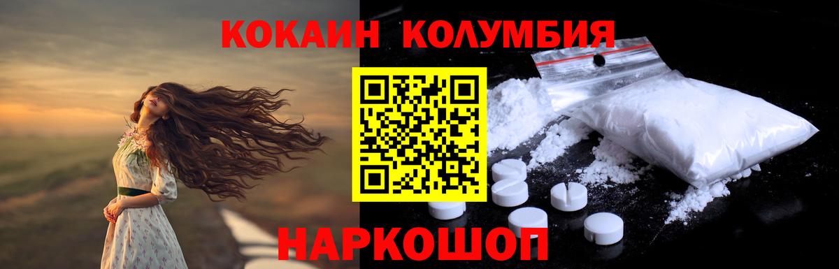 Cocaine Боливия  Вход с VPN  Кокаин  Артём  COCAIN Боливия 