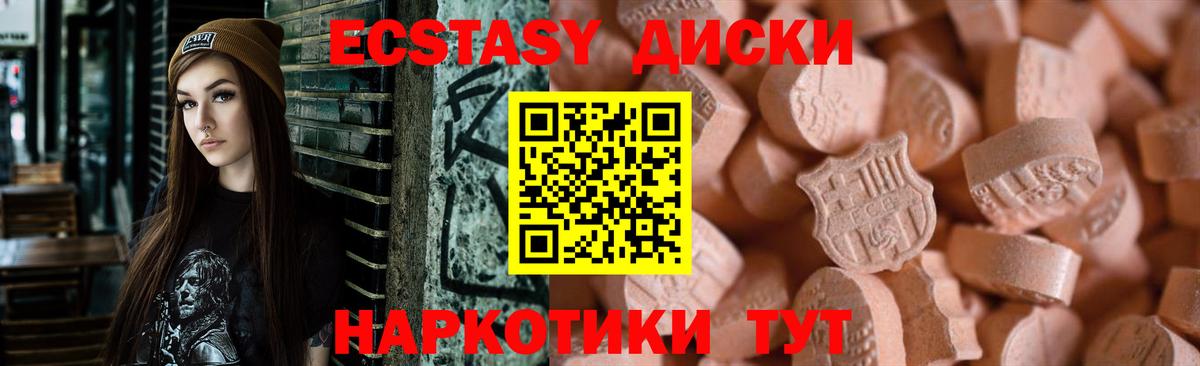 Экстази DUBAI  Экстази  OMG tor  Вход с VPN  Артём 