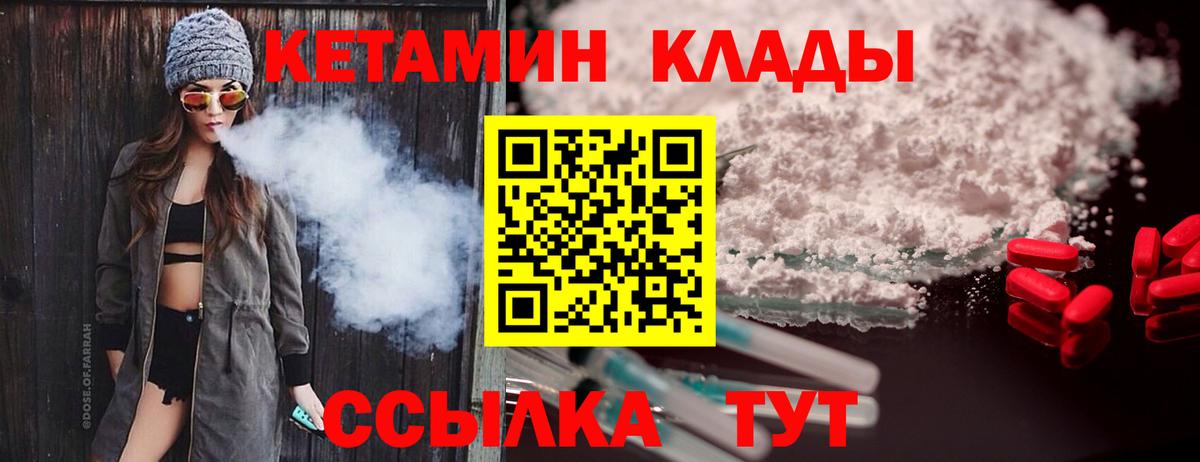 блэк спрут как зайти  КЕТАМИН ketamine  Вход с VPN  Артём 