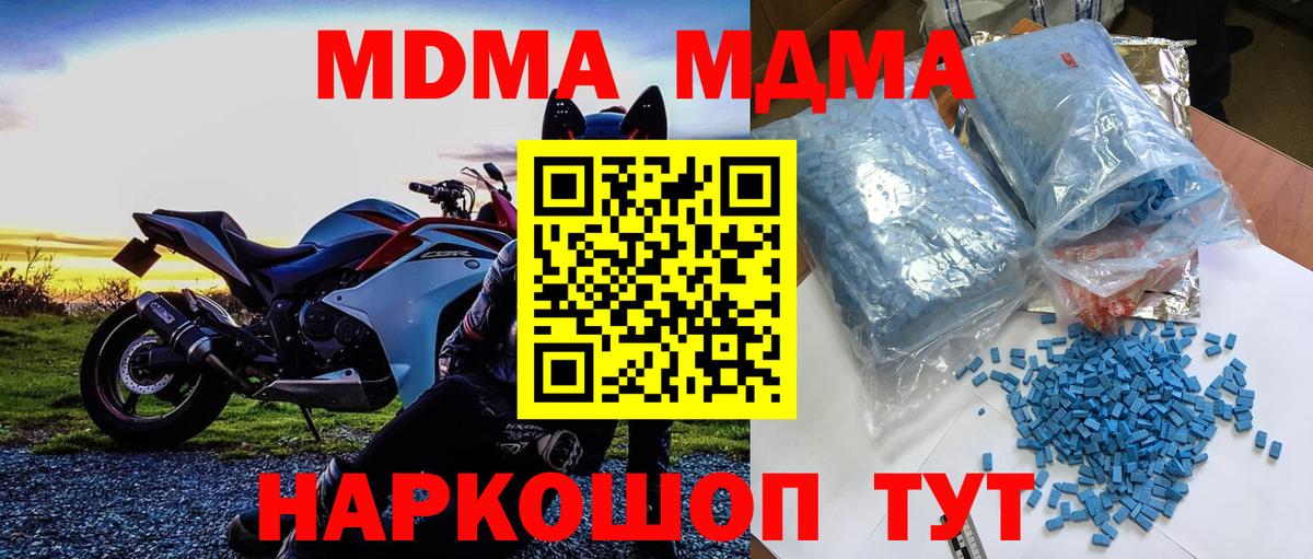 MDMA crystal Артём