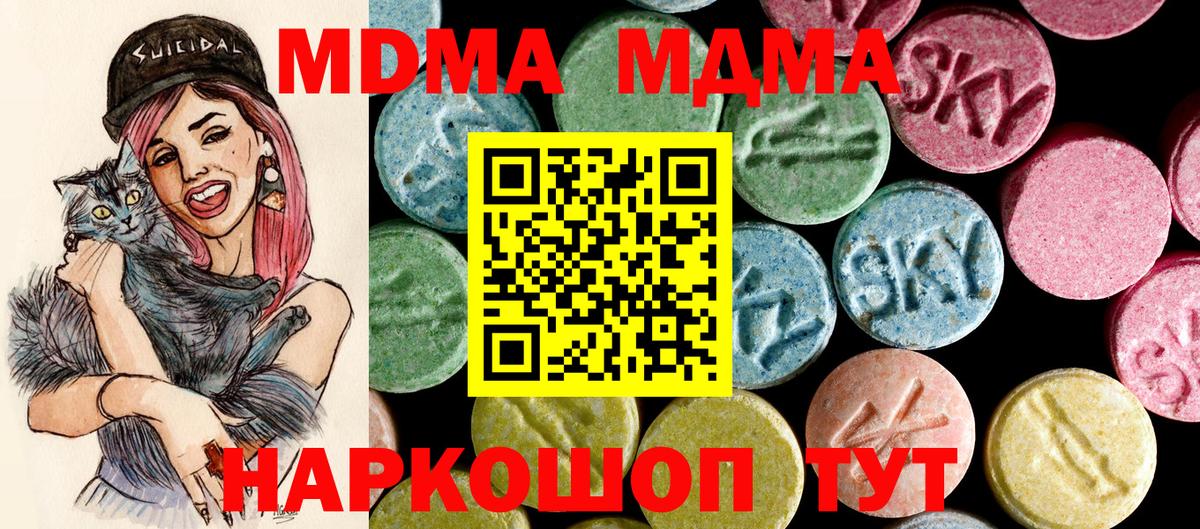МДМА  МДМА кристаллы  Артём  Вход с VPN  MDMA VHQ 