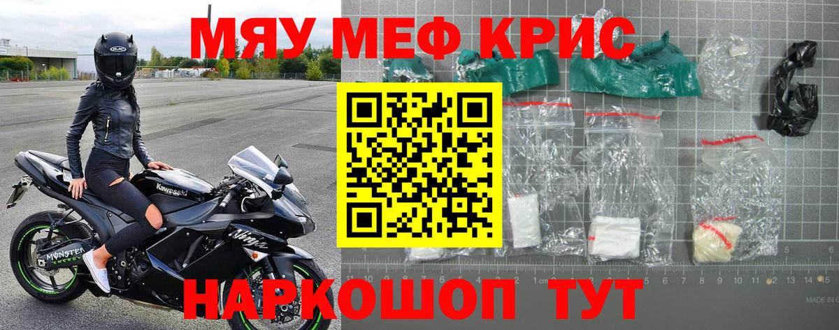 МЕФ  Мефедрон VHQ  Вход с VPN  Меф  Меф мука  Артём 