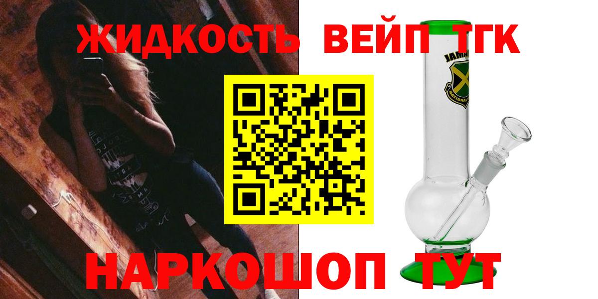 ТГК вейп Артём
